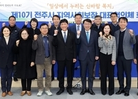 전주시, '시민이 체감할 2026 복지 청사진' 마련 착수… 미래 복지 방향 제시