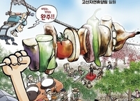 완주군, 완주와일드&로컬푸드축제 로컬푸드판매장 농가 모집