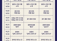김제시, 2020. 온라인 김제 문화재 야행 개최
