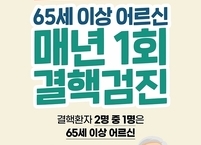전라북도, 결핵 퇴치에 팔 걷었다~!