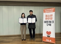 굿네이버스 전라북도자립지원전담기관 희망디딤돌 전북센터, 전라북도청소년상담복지센터와 보호아동·청소년 및 자립준비청년을 위해 ‘맞손’