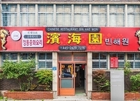 군산시, 짬뽕특화거리에서 2022 군산짬뽕페스티벌 개최
