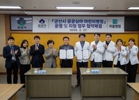 군산시, 소아응급환자 연중무휴 진료체계 구축
