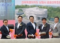 출산가정의 절실한 바람인 남원 공공산후조리원이 첫 삽을 떴다
