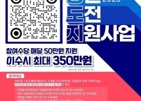 정읍시, ‘구직 포기 없다!’ 청년 재도약 돕는 ‘청년도전지원사업’ 추진