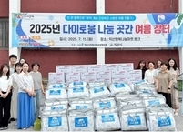 익산시, 폭염 속 취약계층에 '시원한 선물'… '다이로움 나눔 곳간 여름 장터' 열다!