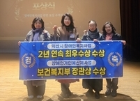 익산시, 2025년 장애인복지 '트리플 크라운' 달성… 대한민국 선도 지자체 입증