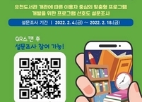 익산 유천도서관, 올 3월 중 개관... 개설 프로그램 설문조사 실시