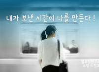 1만 시간, 10년 축적의 법칙