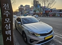 전주시, 오는 10일부터 올 연말까지 매주 토요일 모심택시 확대 시범운영