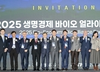 전북자치도, '2025 생명경제 바이오 얼라이언스 포럼' 성공적 개최