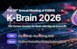 (사)한국뇌신경과학회, ‘KSBNS 2026’ 국제학술대회 개최