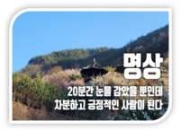 ♧명상에 숨겨진 8가지 과학적 사실들
