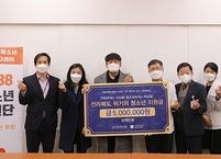 원광대병원, 걷기 캠페인으로 위기관리 청소년에게 500만원 전달