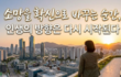 소망을 확신으로 바꾸는 순간, 인생의 방향은 다시 시작된다