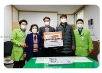 효사랑가족요양병원, 효자2동 주민센터에 설맞이 불우이웃돕기 성금전달