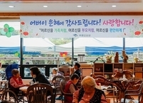 전주 푸른요양원, 5월 가정의 달 맞아 ‘푸른 나들이’ 진행