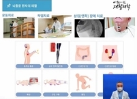 전북대병원 재활의학과 장애인의 날 기념 비대면 건강강좌 진행
