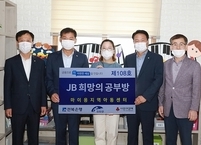 전북은행, 진안군·읍에 'JB희망의 공부방 제108호’ 오픈