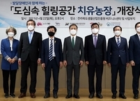 전주시, 발달장애인 신체적·정신적·사회적 회복 도와줄 치유농장 개장