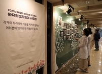 환자안전을 제일로! 원광대병원” 환자안전 지킴이 사진전” 열어