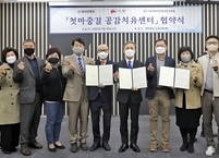 전주시, 첫마중길에 공감치유센터 조성... 주민 건강 돌본다.