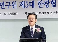 한광협 보건의료연구원장 “정체성 확인, 변화와 혁신 중요”