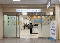 전북대병원, 가정의학과 신설… 체계적이고 포괄적인 맞춤형 진료 개시