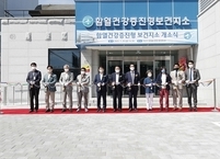 익산시, 함열건강증진형 보건지소 개소... 공공 의료 인프라 확대
