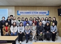 전주시, ‘퇴원환자 단기지원 서비스’ 시행 본격화… 돌봄 공백 해소 나선다