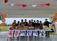 군산시, 소외계층에 어린이날 선물 전달