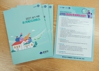 군산시, 주거복지 사각지대 해소... 적극 홍보 나서