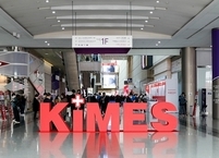 제36회 국제의료기기 ․ 병원설비전시회(KIMES 2021) 개막