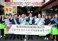 전주시, 추석 맞이 전통시장 장보기 행사 전개