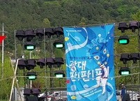 전통연회 판놀음 판! 판! 판!