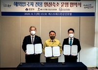 군산시, 베스트웨스턴군산호텔, 군산도시가스(주) 3개 기관 공동 해외입국자 전용 안심숙소 운영 업무협약 체결