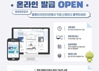전북대병원, 의무기록 사본 온라인 발급 서비스 전격 시행