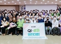 전북 3개 요양병원 연합 의료질 향상을 위한 제12회 QI경진대회 개최