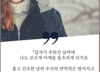 [카드뉴스] 겨울철  실내적정온도는?