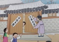 진짜 일 년이 시작되는 입춘