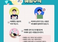 군산시보건소, 비브리오패혈증 감염 주의 당부