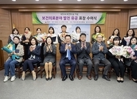 익산시, 보건의 날 맞아 보건의료분야 발전 유공자 표창
