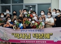 완주군, 