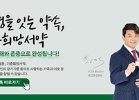 전주시보건소, '장기기증 희망등록' 연중 접수