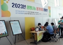 전북대병원, 생명나눔 장기기증 캠페인 전개