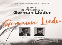 『RUST & 조윤성 재즈공연』 이룸에서 11월 4일 개최 예정