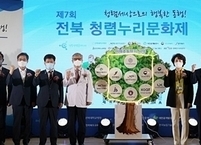 전북대병원 등 11개 공공기관, 제7회 전북 청렴누리문화제 개최