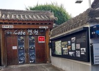 문화와 예술이 있는 조선 요릿집이었던 전주 행원(杏園)