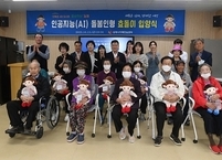 김제시, 인공지능 돌봄인형 ‘효돌이’ 입양식 가져
