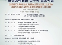대한결핵 및 호흡기학회, 제7회 환경성폐질환 연구회 심포지엄 개최